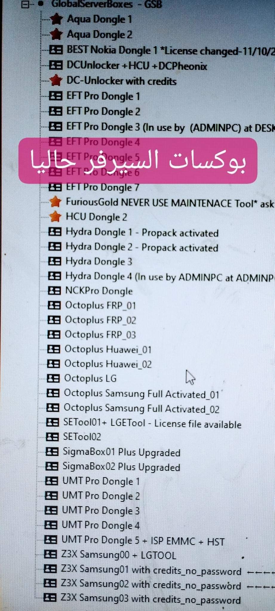GLOBAL SERVER BOX إشتراك 3 أشهر